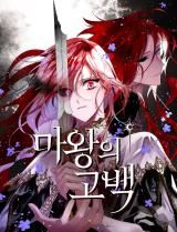 The Dark Lord's Confession icon