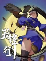 The Demon Blades icon