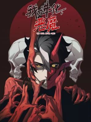 The Devil Never Cries icon