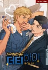 The Dirtiest High icon