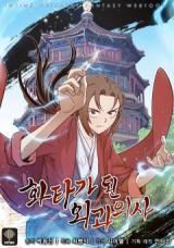 The Divine Surgeon icon