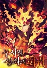 The Divine Twilight's Return icon