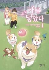 The Dog Diaries icon