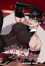 The Double Life of the Demon King icon