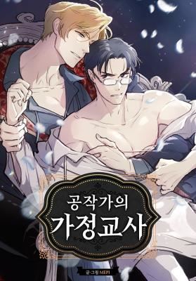 The Duke and the Tutor icon