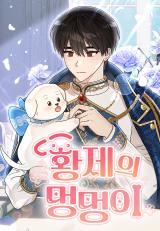 The Emperor's Dog icon