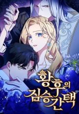 The Empress's Two Wolves icon