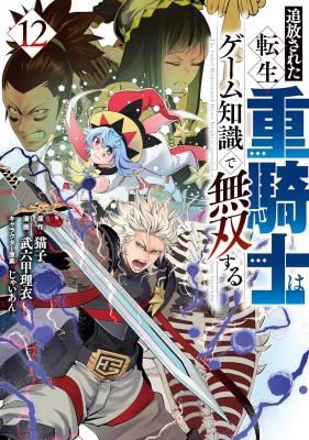 The Exiled Reincarnated Heavy Knight Is Unrivaled in Game Knowledge icon