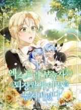 The Extra Guardian Missed the Right Time to Leave icon