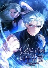 The Extra Is Too Powerful icon