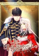 The Fake Duchess in Distress icon