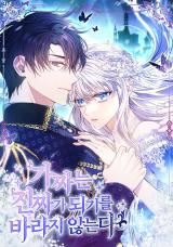 The Fake Lady of House Silkisia icon