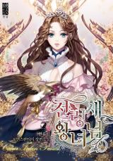 The Falcon Princess (Novel) icon