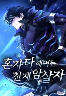 The Genius Assassin Who Takes It All icon