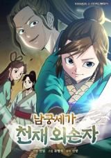 The Genius Grandson of Namgung Clan icon