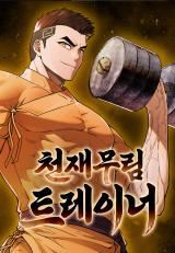 The Genius Murim Fitness Trainer icon