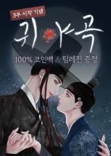 The Ghost's Nocturne icon