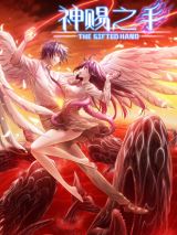 The Gifted Hand icon