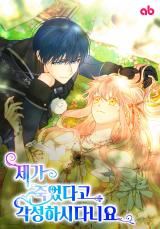 The Guide's Fatal Failure icon