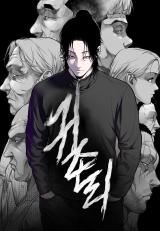 The Gwichon Village Mystery icon