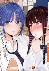 The Handsome Girl Who Stole My Girlfriend Seems to Be After Me Now icon