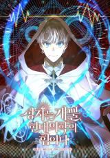 The Holy Power of Modern Medicine icon