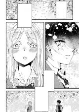 The (Inner Voice of the) Girl Next to Me Is Loud icon