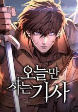 The Knight Who Only Lives Today icon