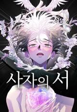 The Last Passage icon