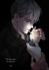 The Last Step on the Way icon