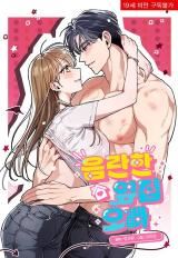 The Lewd Brother Next Door icon