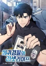 The Life of a Returning Officer icon