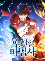 The Mage: Swallowed the Dragon icon