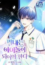 The Maknae Has to Be an Idol icon