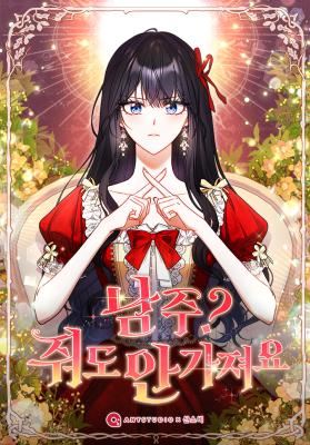 The Male Lead? I Don't Want Him icon