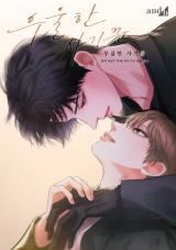 The Melancholic Conman icon