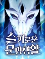 The Nebula's Civilization icon