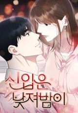 The New Hire's Secret icon