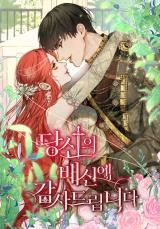 The Night of Betrayal icon