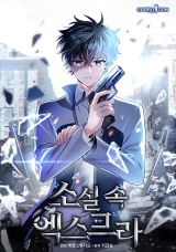 The Novel's Extra (2022) icon