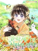 The Overflowing Elixir of the Fallen House icon