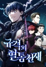 The Perfect Hybrid icon