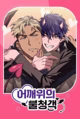 The Pest on My Shoulder icon