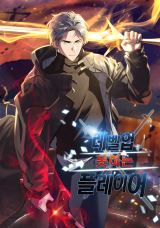 The Player Who Can't Level Up icon