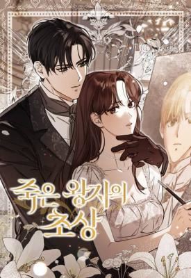 The Portrait of the Late Prince icon