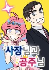 The Princess and the Boss icon