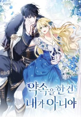 The Promise Isn't Mine icon