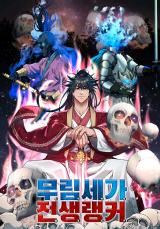 The Reborn Ranker Chronicles icon