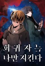 The Regressor Only Protects Me icon