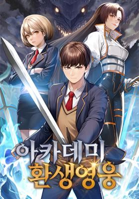 The Reincarnated Hero Goes to Monster Academy! icon